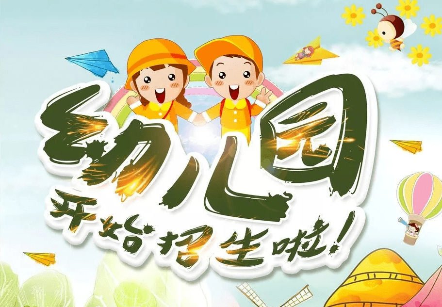 幼儿园录取名单用什么发布省时省力？插图