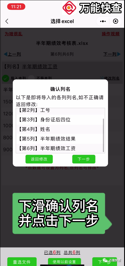 怎么发放半年期绩效考核结果才不会惹麻烦？插图6