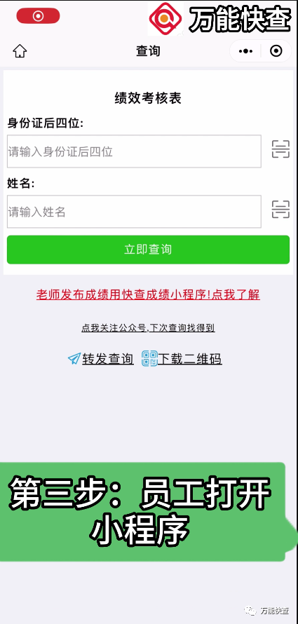 怎么发放半年期绩效考核结果才不会惹麻烦？插图9