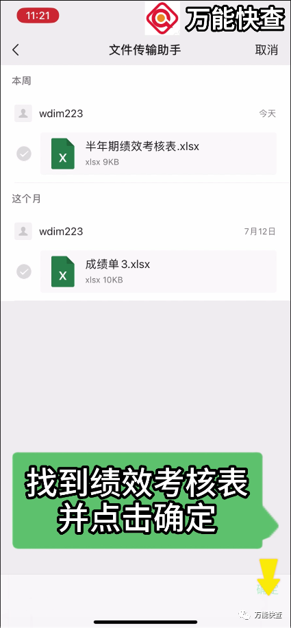 怎么发放半年期绩效考核结果才不会惹麻烦？插图4