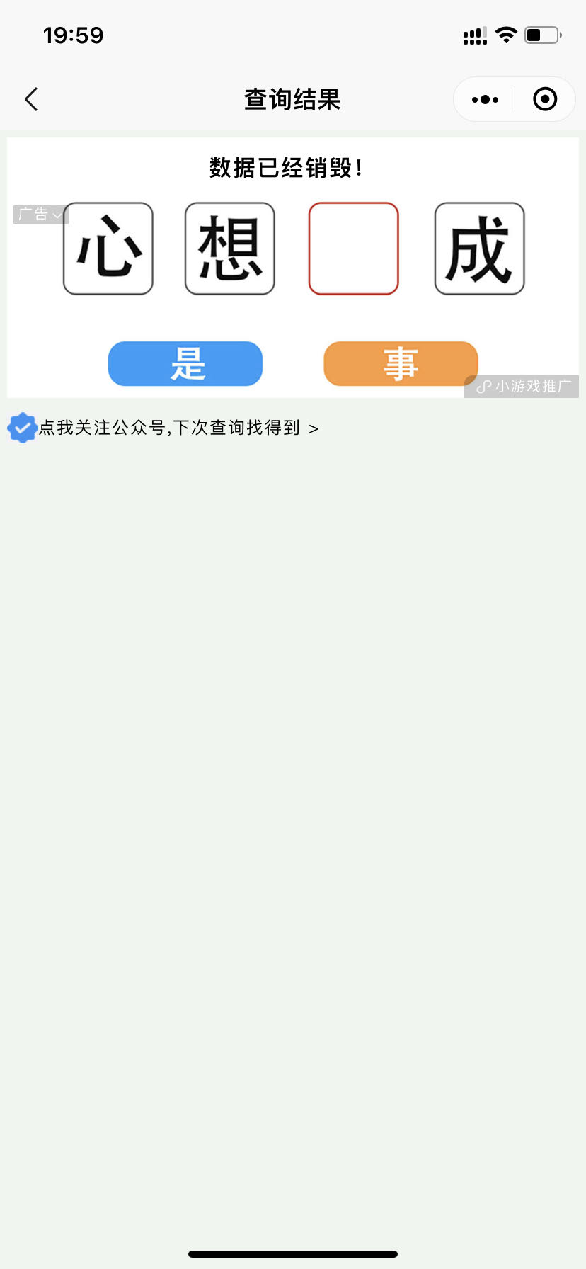 万能快查 | 如何销毁查询的数据？插图2