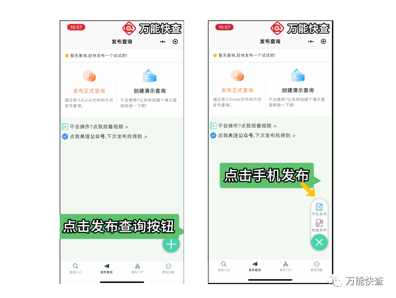 万能快查 | 用万能快查轻松查询通知书单号插图2