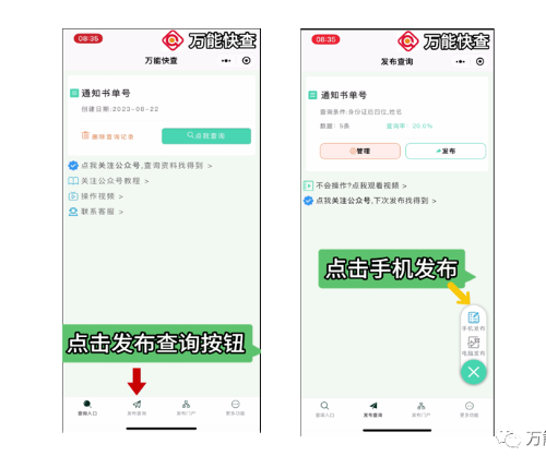 万能快查 | 轻松查询新生军训分班情况插图1