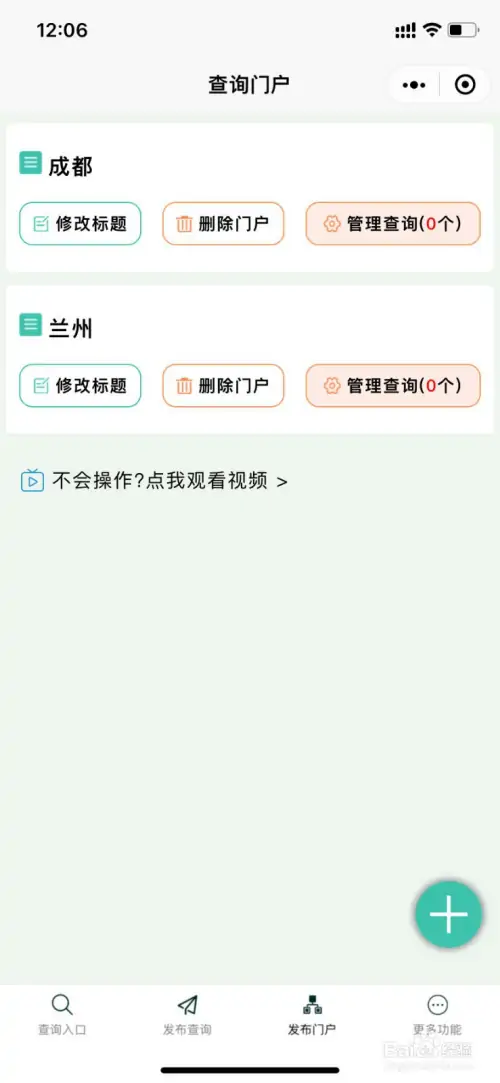 万能快查 | 如何添加新的查询门户？插图1