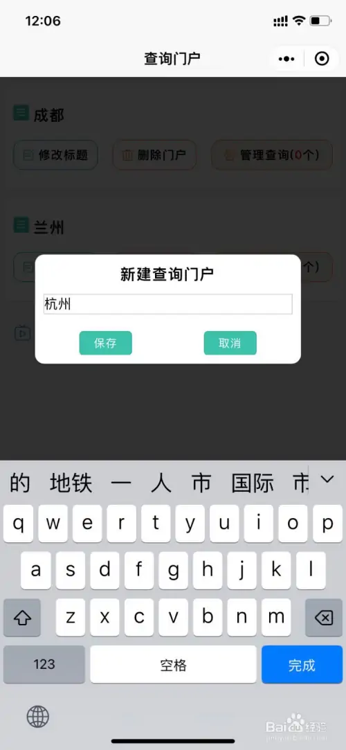 万能快查 | 如何添加新的查询门户？插图4