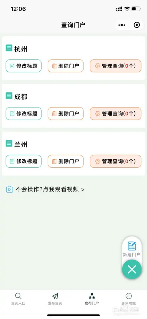 万能快查 | 如何添加新的查询门户？插图5