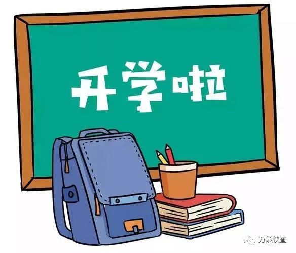 多人填表 | 轻松收集学生学籍号插图