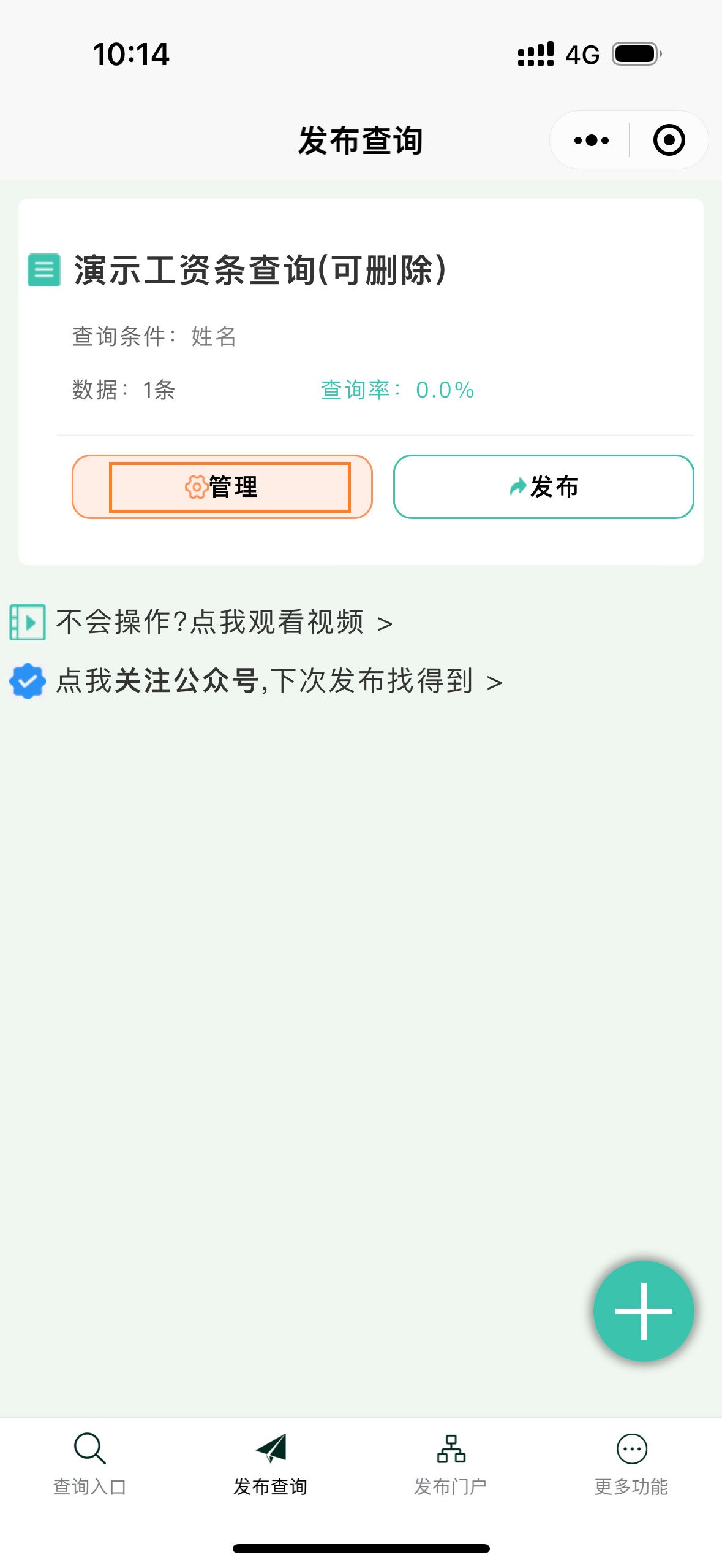 万能快查 | 如何删除表格中的某行数据？插图