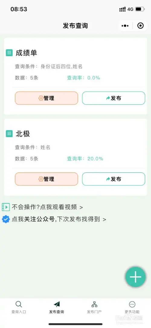 万能快查 | 如何重新填充查询表格的数据？插图4