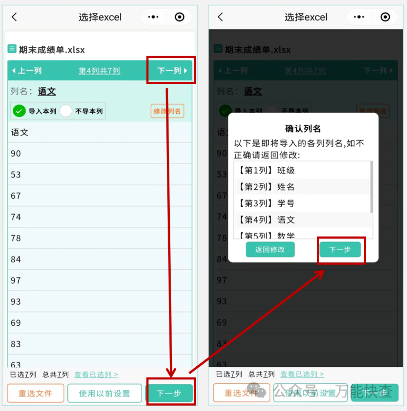 速速查询，期末考试成绩出来了！！！（附成绩发布及查询方法）插图2