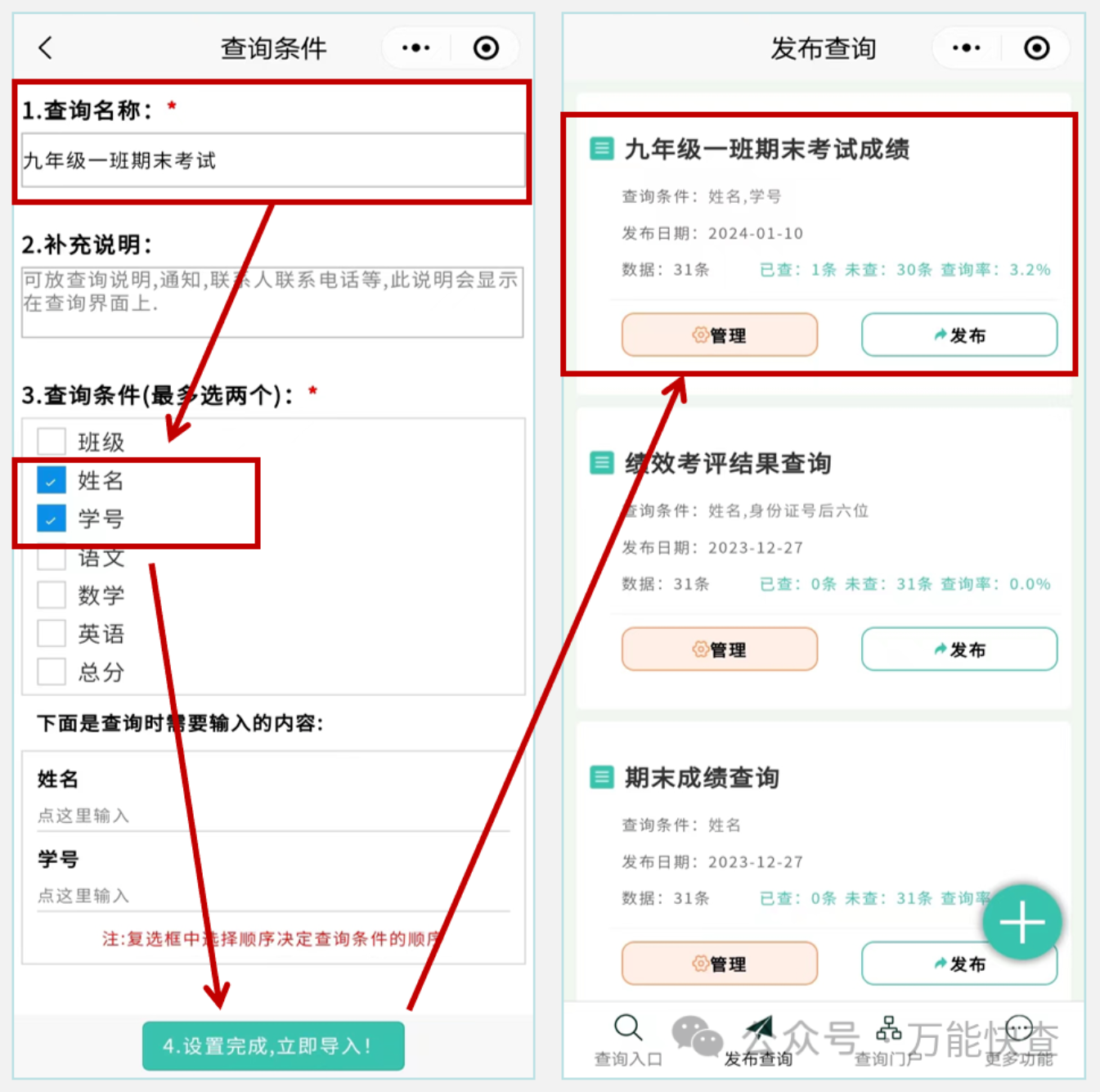 速速查询，期末考试成绩出来了！！！（附成绩发布及查询方法）插图3