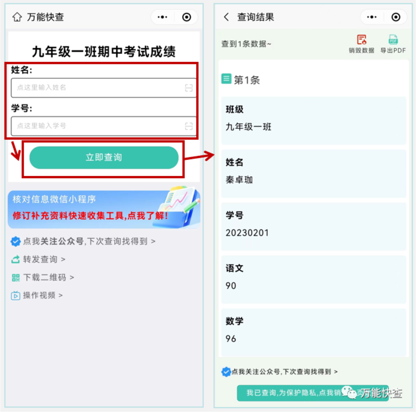 万能快查可以用来做什么？？插图1