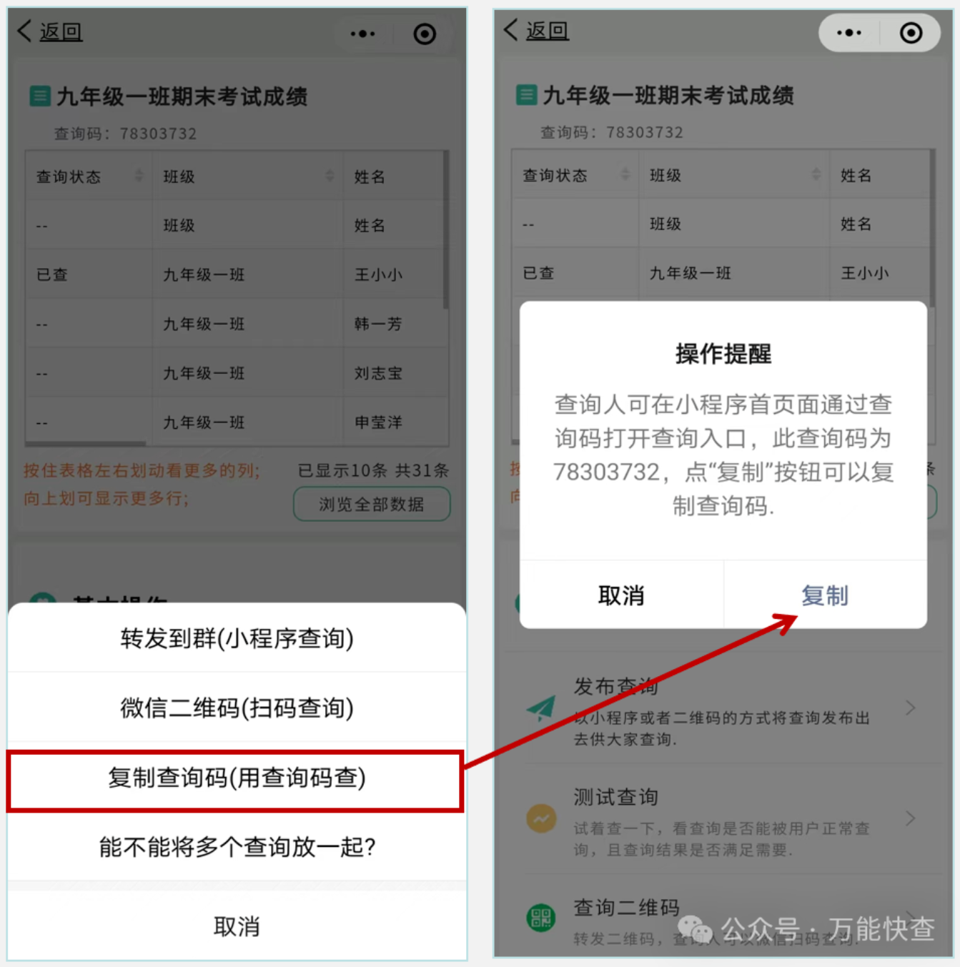 新增查询码，没有群也可以群发查询！！插图2