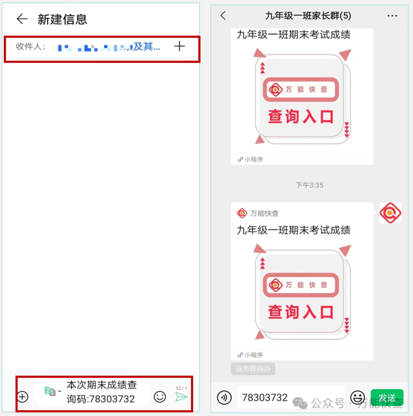 新增查询码，没有群也可以群发查询！！插图3