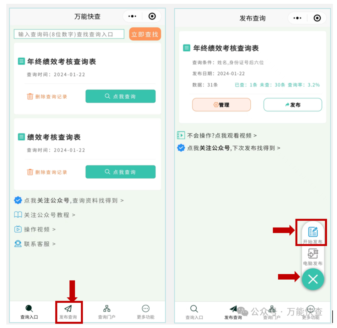 告别繁琐流程，让您轻松掌握绩效情况！插图