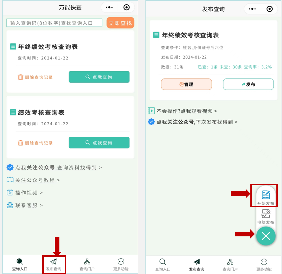 新环境，新起点：如何查询新班级与新宿舍安排插图1