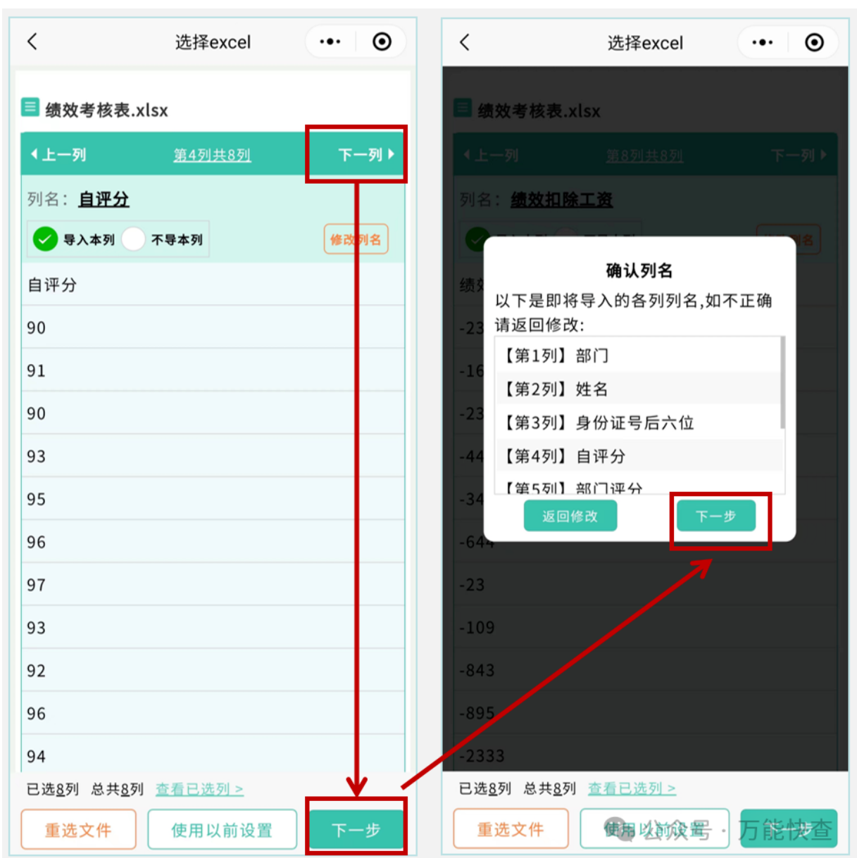 【教程】记忆参数功能，告别重复设置！！！插图2