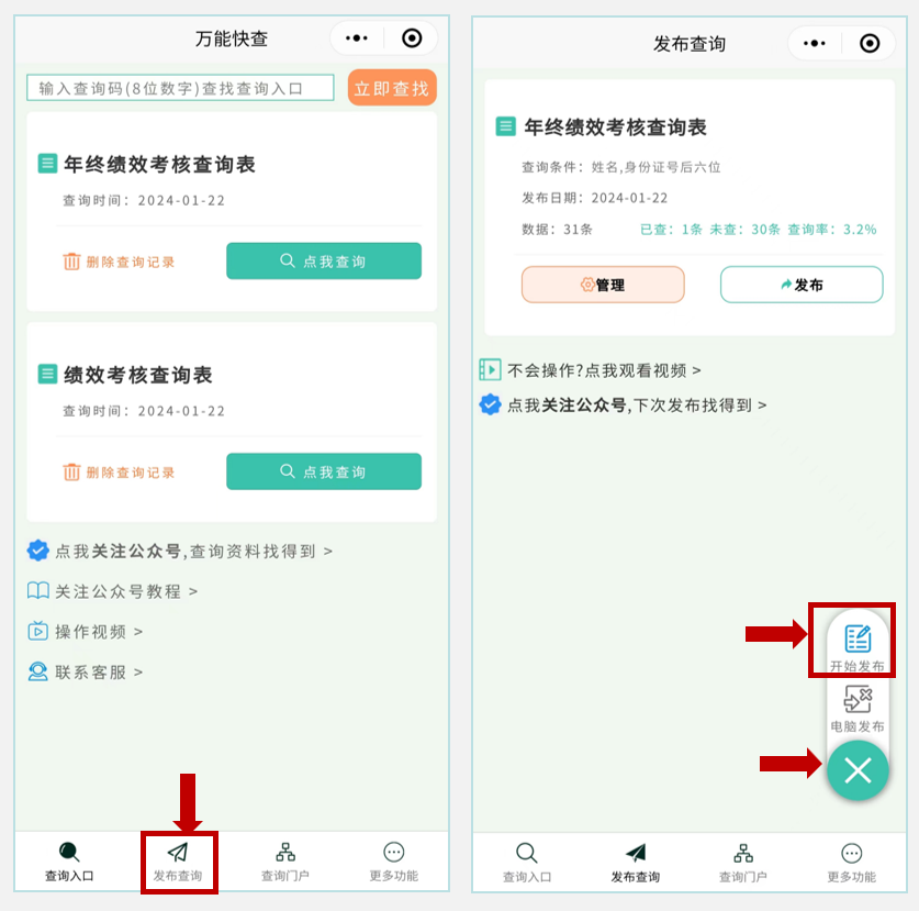 如何快速下发和查询办公电脑的IP地址？插图1