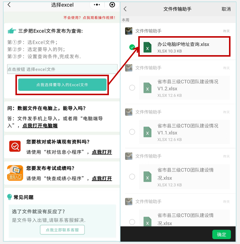 如何快速下发和查询办公电脑的IP地址？插图2