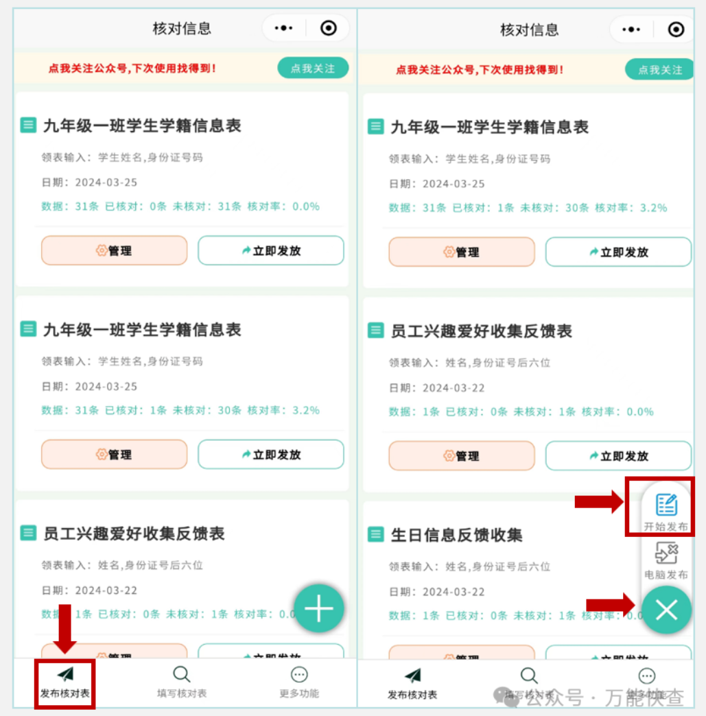 如何快速进行学生学籍信息的数据核对？插图