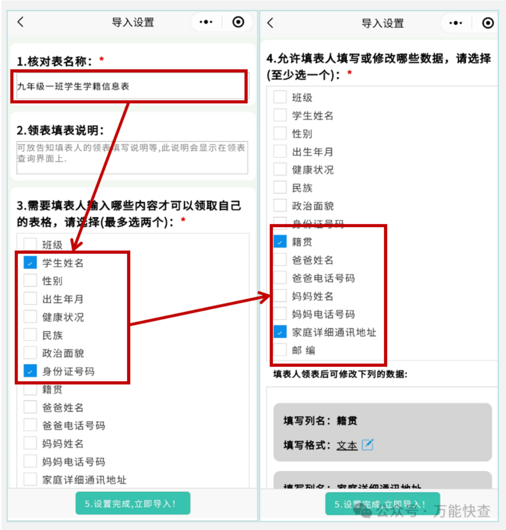 如何快速进行学生学籍信息的数据核对？插图3