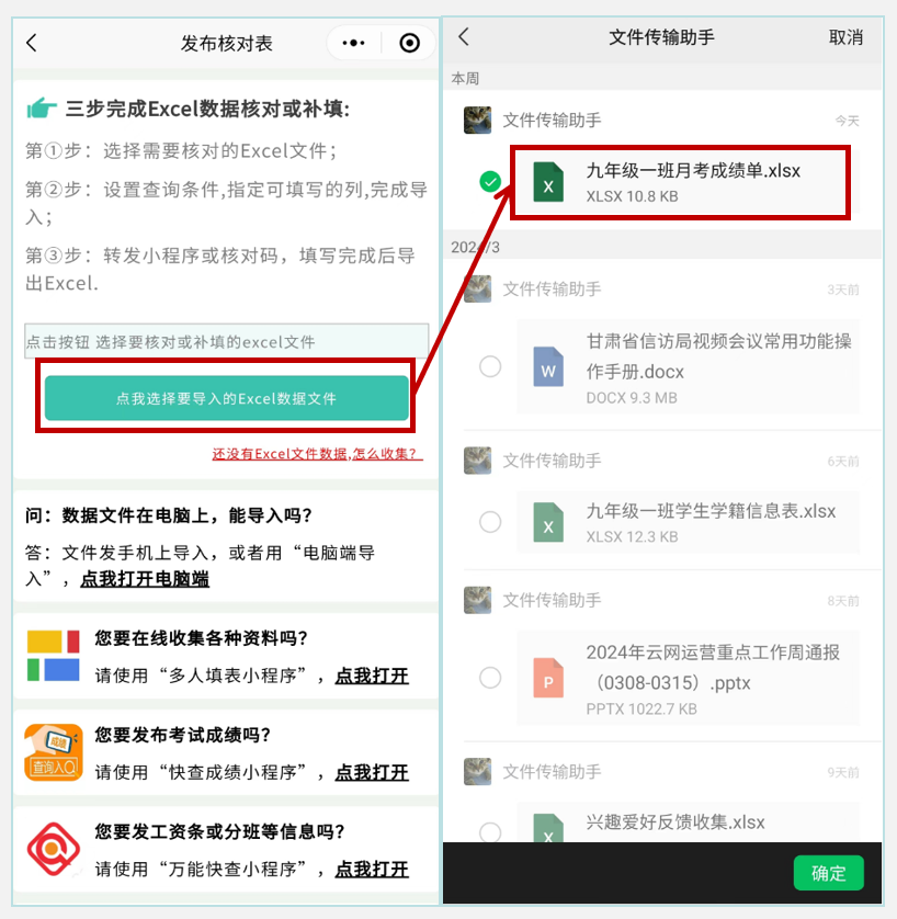 如何快速发布月考考试成绩？？？插图1