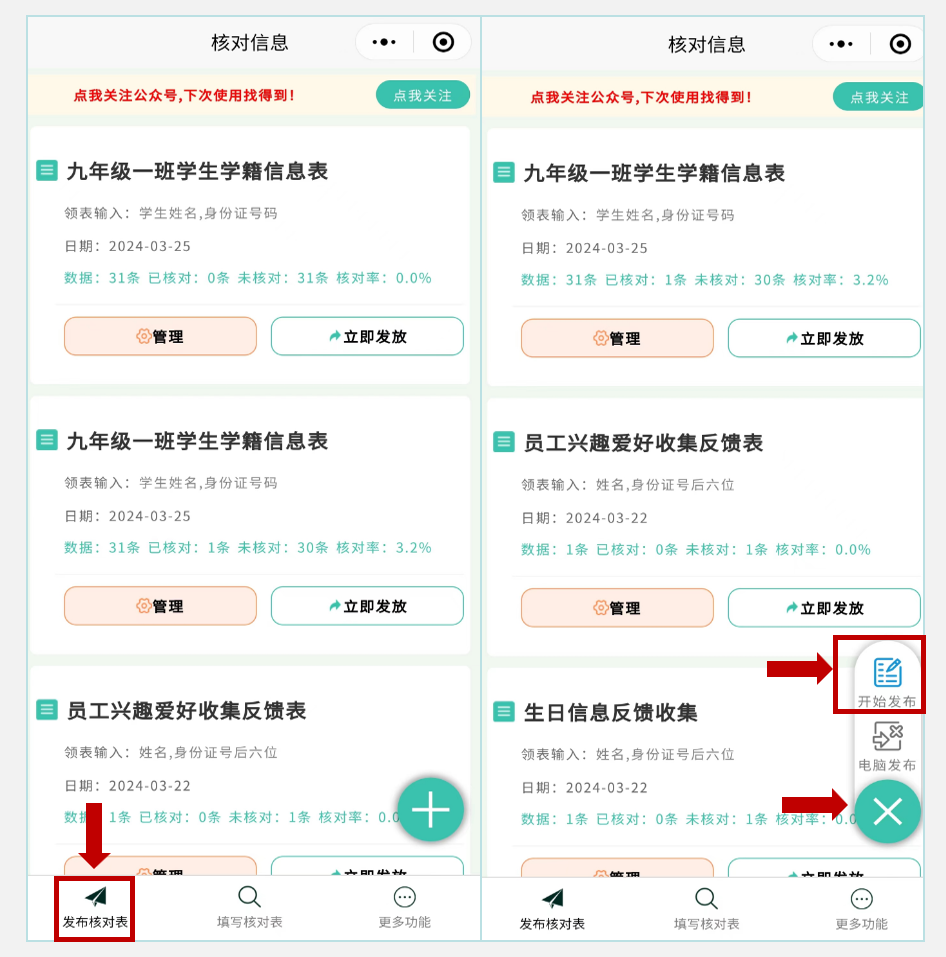 如何快速发布员工季度考核信息？插图