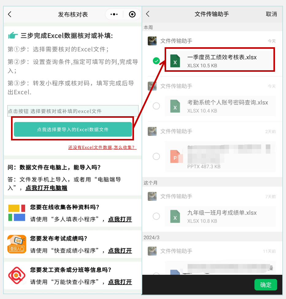 如何快速发布员工季度考核信息？插图1