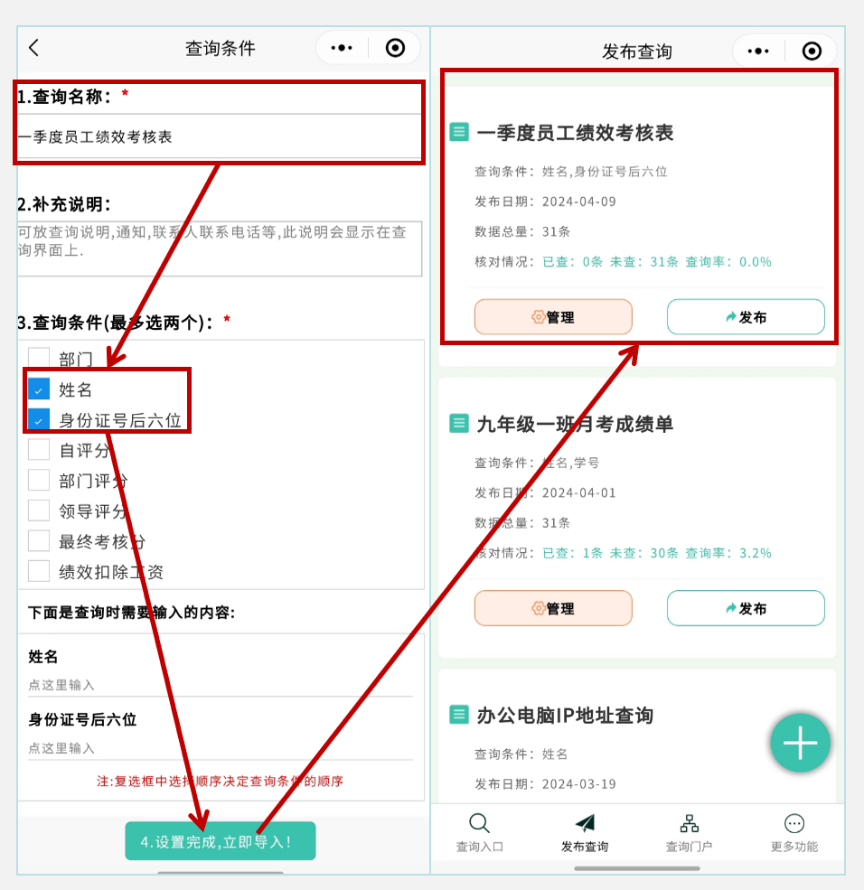 如何快速发布员工季度考核信息？插图3