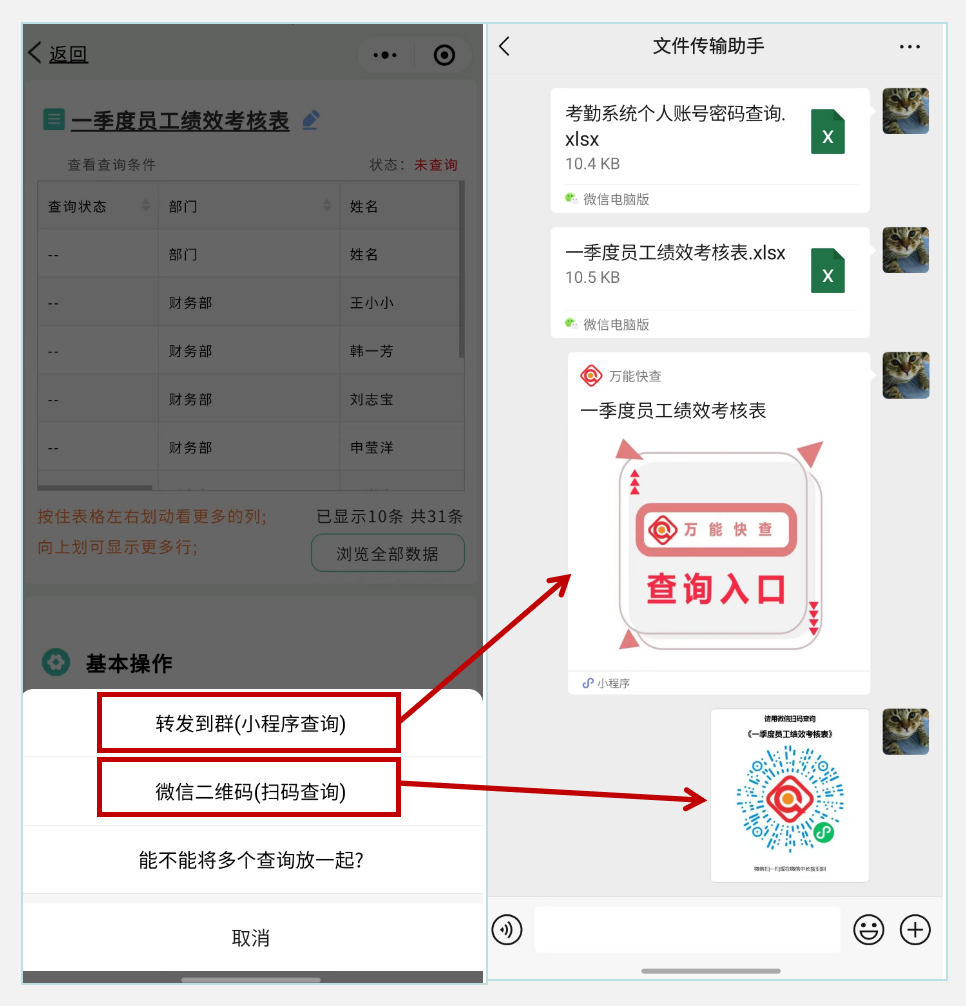 如何快速发布员工季度考核信息？插图5