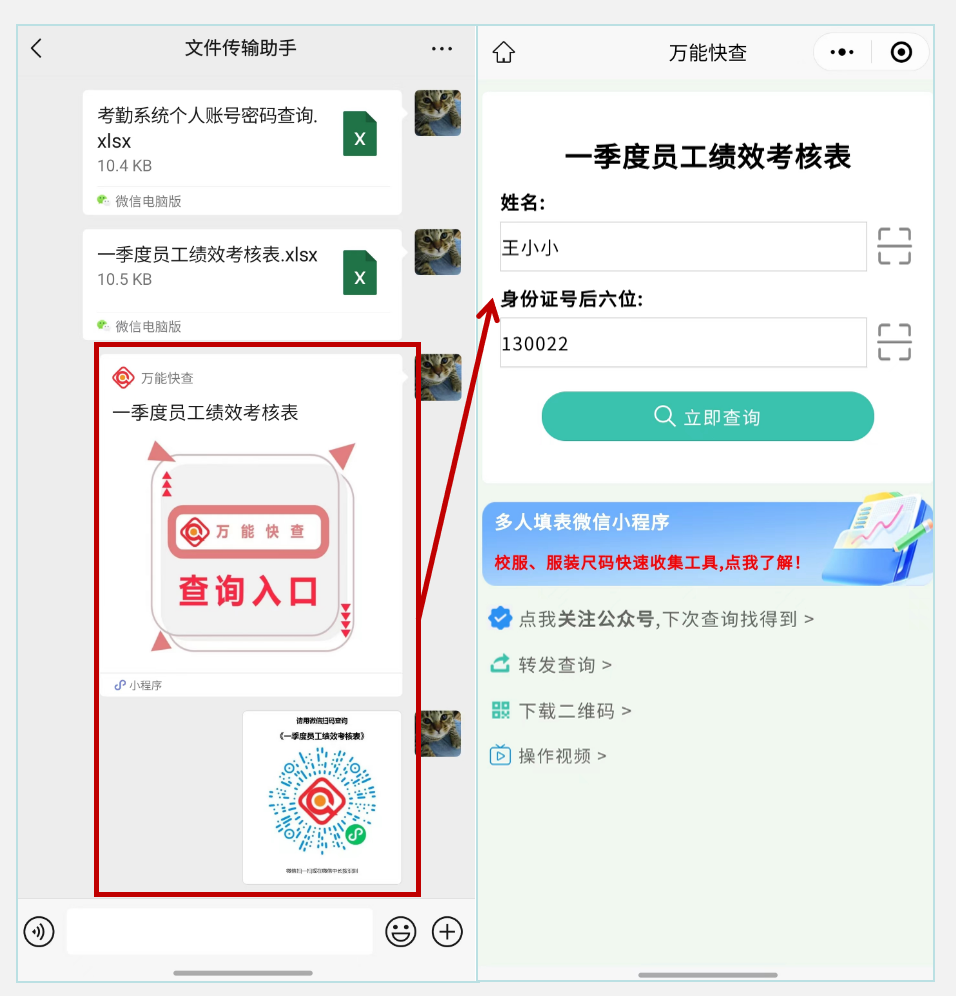 如何快速发布员工季度考核信息？插图7