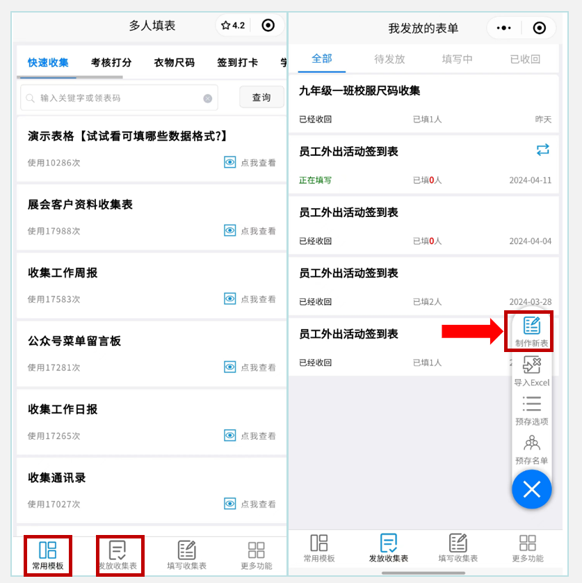 老师的得力助手：五大高效工具提升工作效率插图1