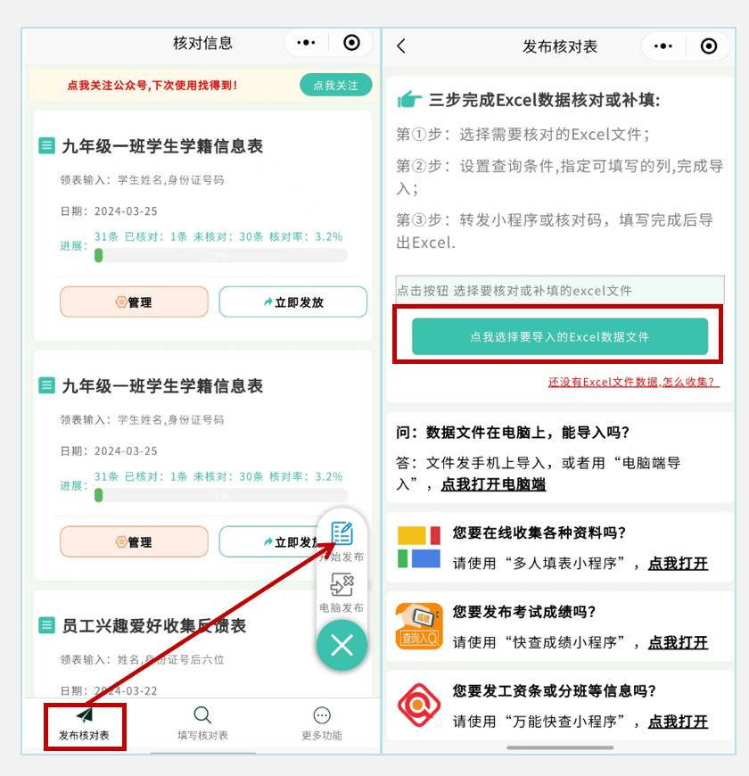 老师的得力助手：五大高效工具提升工作效率插图6