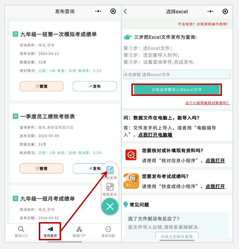 老师的得力助手：五大高效工具提升工作效率插图11