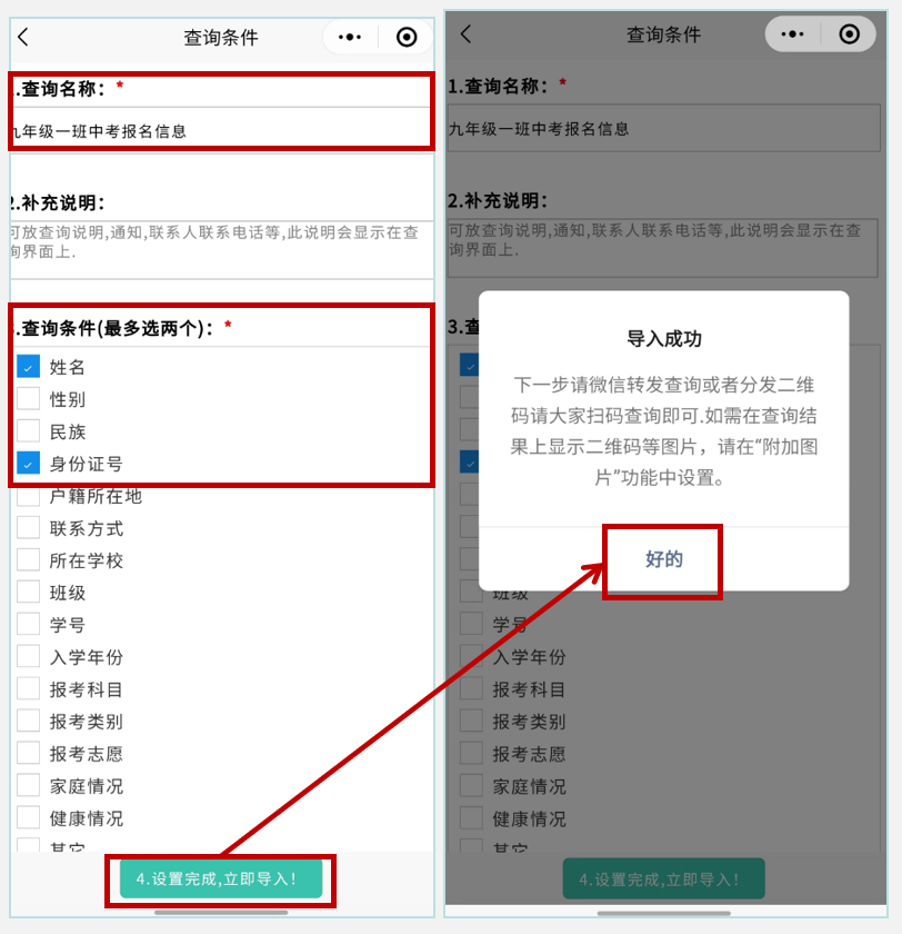 老师的得力助手：五大高效工具提升工作效率插图12