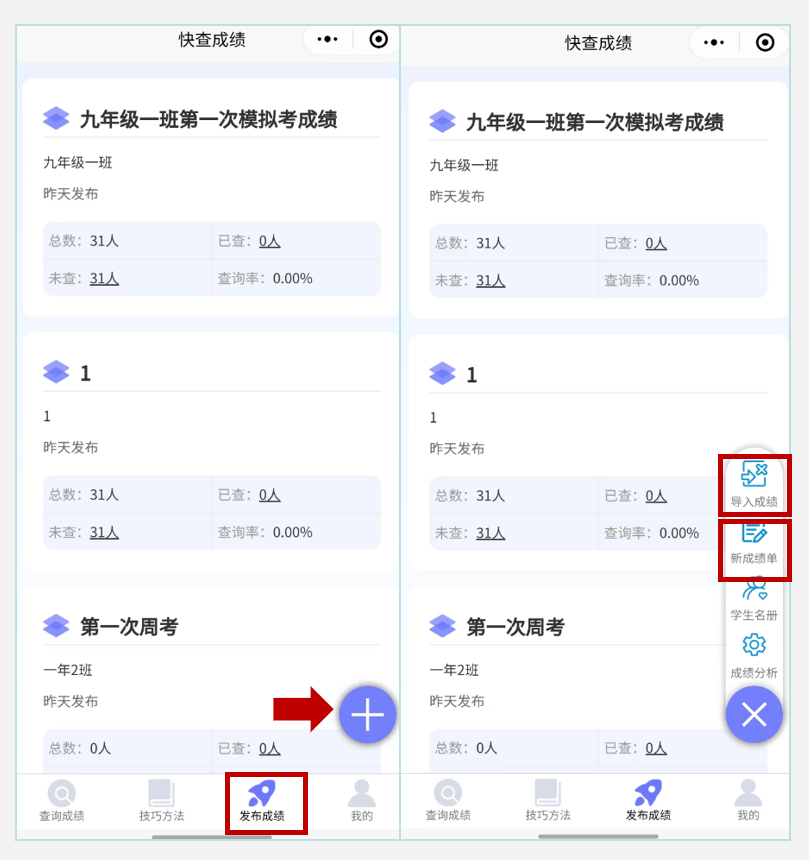 老师的得力助手：五大高效工具提升工作效率插图20