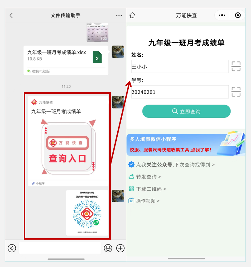 如何快速发布月考考试成绩？？？插图7