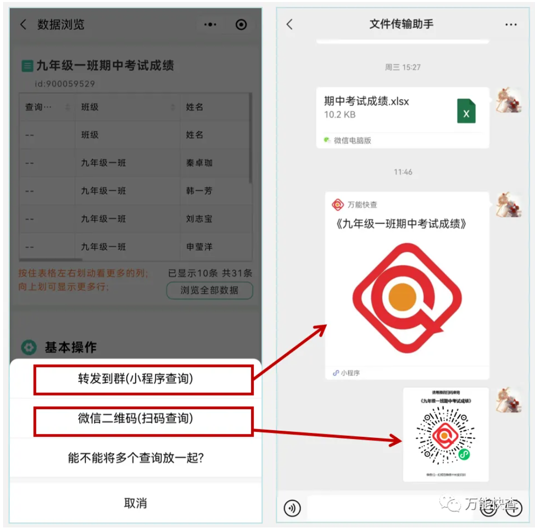 教师如何用电脑快速发布期中考试成绩？插图9