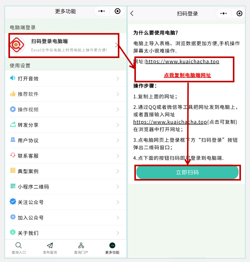 教师如何用电脑快速发布期中考试成绩？插图1