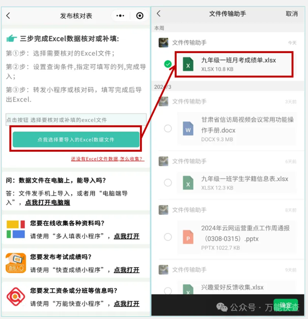 月考成绩已出，速速查询！插图1