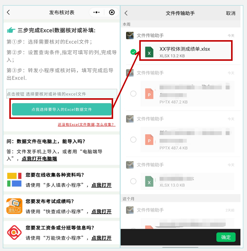 体测成绩已出，用万能快查轻松查询！！插图4