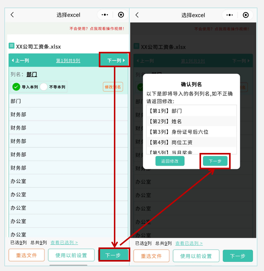 万能快查丨告别纸质工资条，用万能快查实现1秒私密发放！插图2