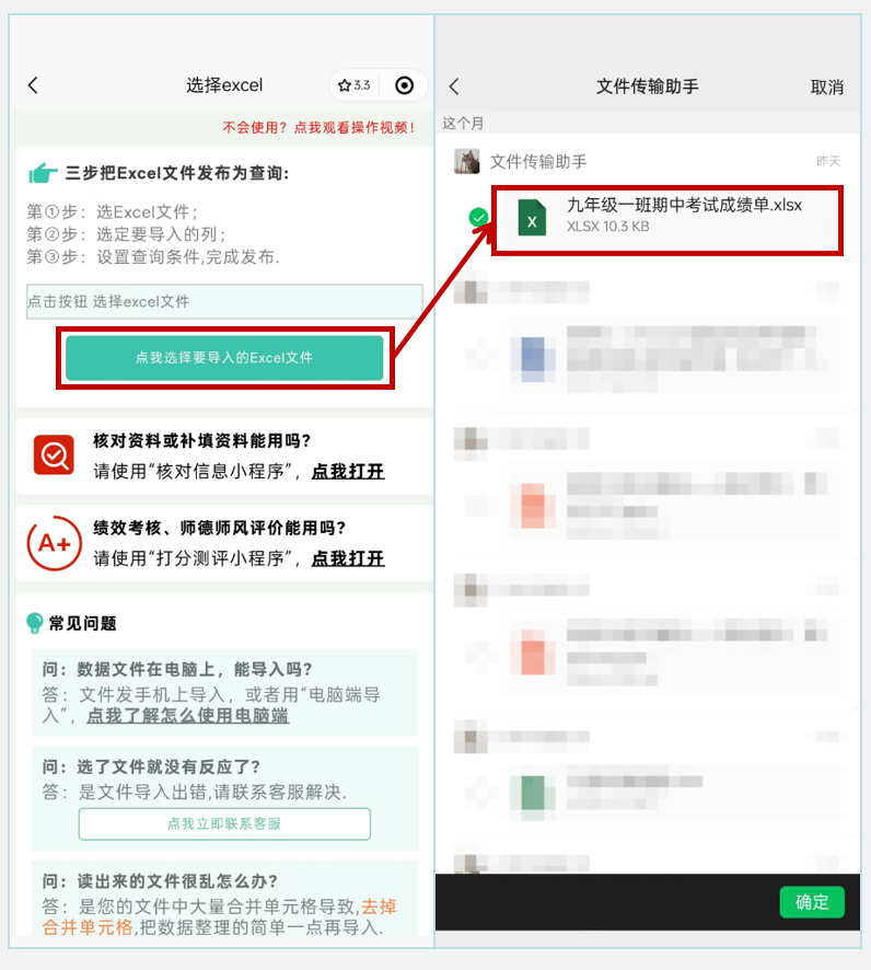 万能快查丨期中考试成绩已出，用万能快查直接发布！插图1