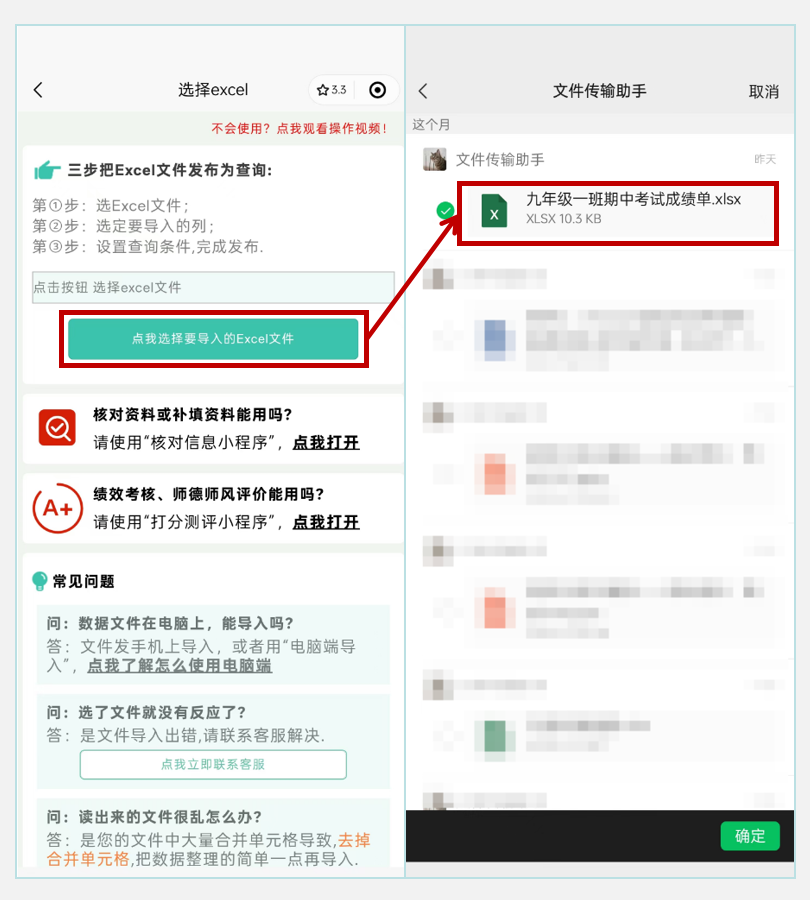 万能快查丨发布期中成绩，用“万能快查”就对了！插图1