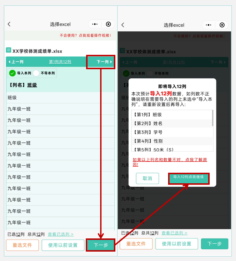 万能快查丨体育测试成绩已出，用万能快查快速发布查询！插图2